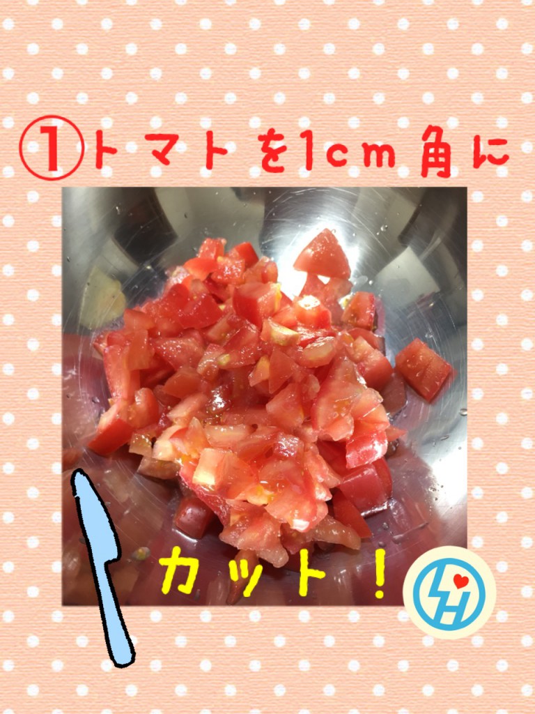 ①トマト
